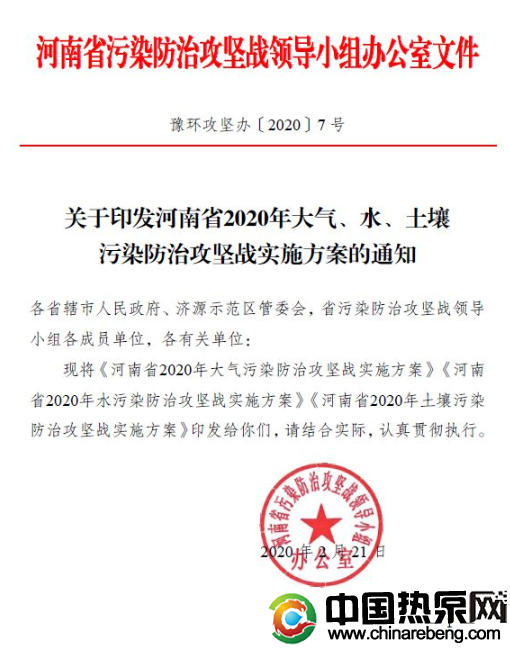 河南?。?020 年完成“雙替代”100 萬(wàn)戶(hù)，積極推廣空氣源熱泵