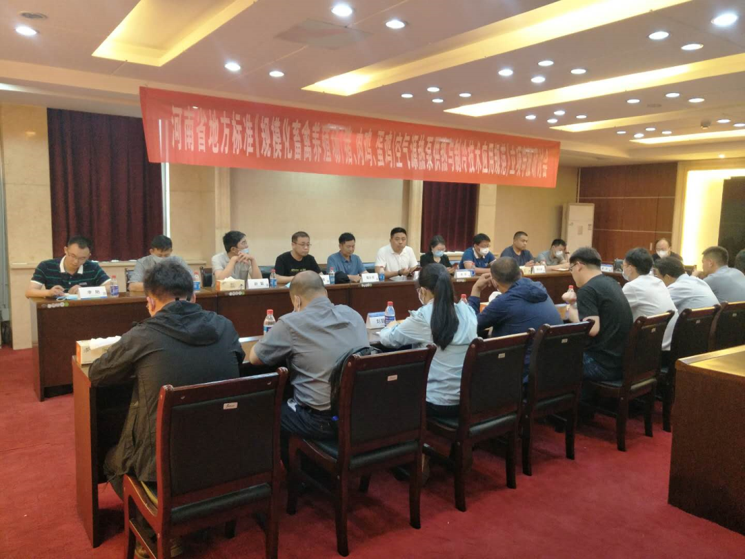 河南省地方標(biāo)準(zhǔn)《規(guī)?；笄蒺B(yǎng)殖場（豬、肉雞、蛋雞）空氣源熱泵供熱與制冷技術(shù)應(yīng)用規(guī)范》