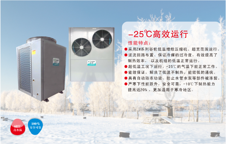 “煤改電”項(xiàng)目如火如荼，科浪空氣能“北方采暖風(fēng)冷模塊機(jī)”和“北方分體采暖機(jī)”備受青睞